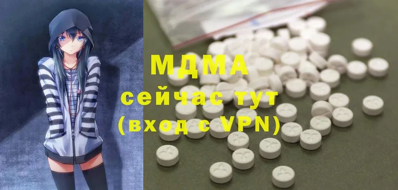 MDMA молли  Горняк 