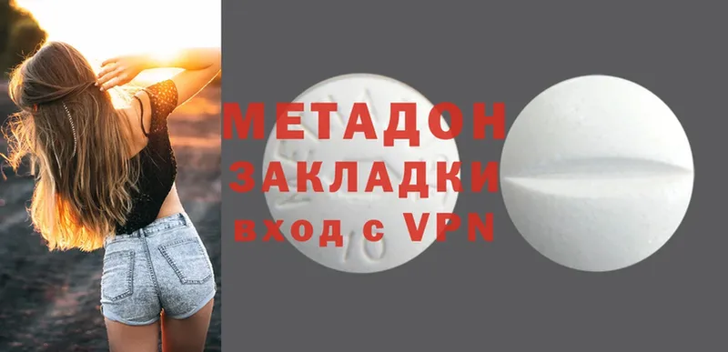 Метадон methadone  где найти наркотики  площадка наркотические препараты  Горняк 